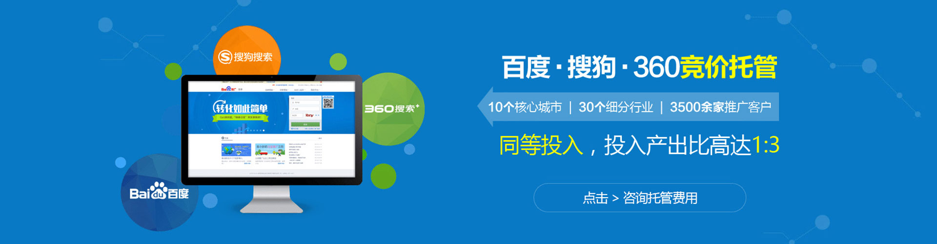 江汉百度竞价包年